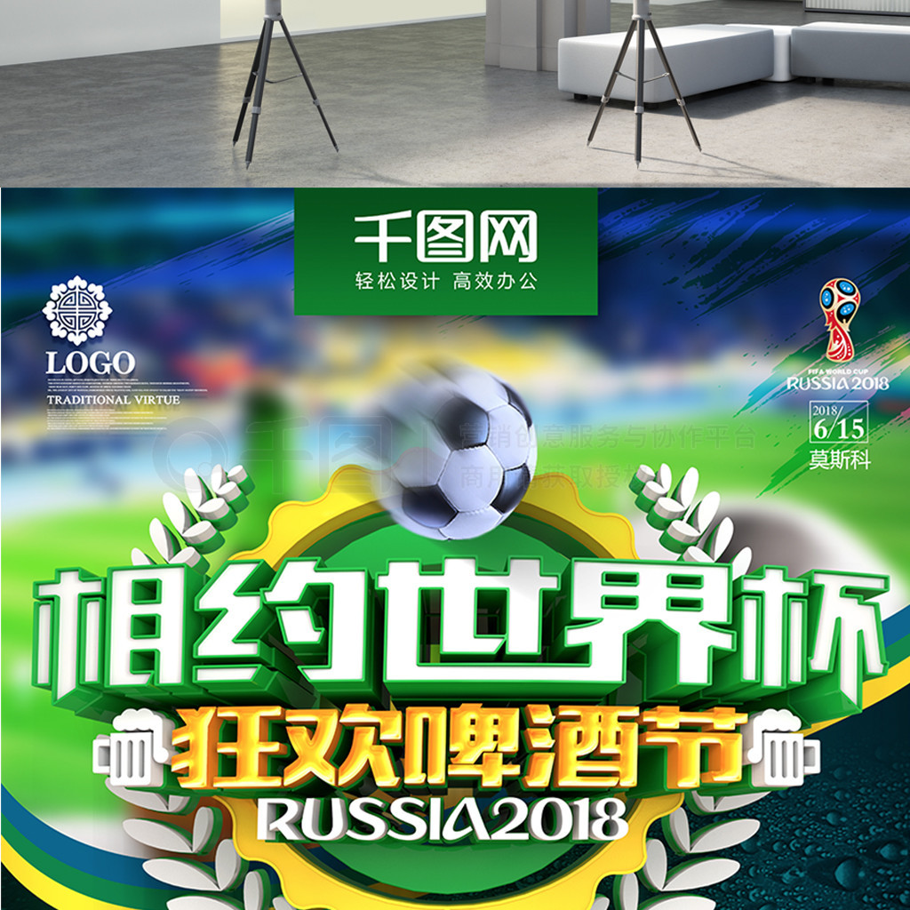 场上的