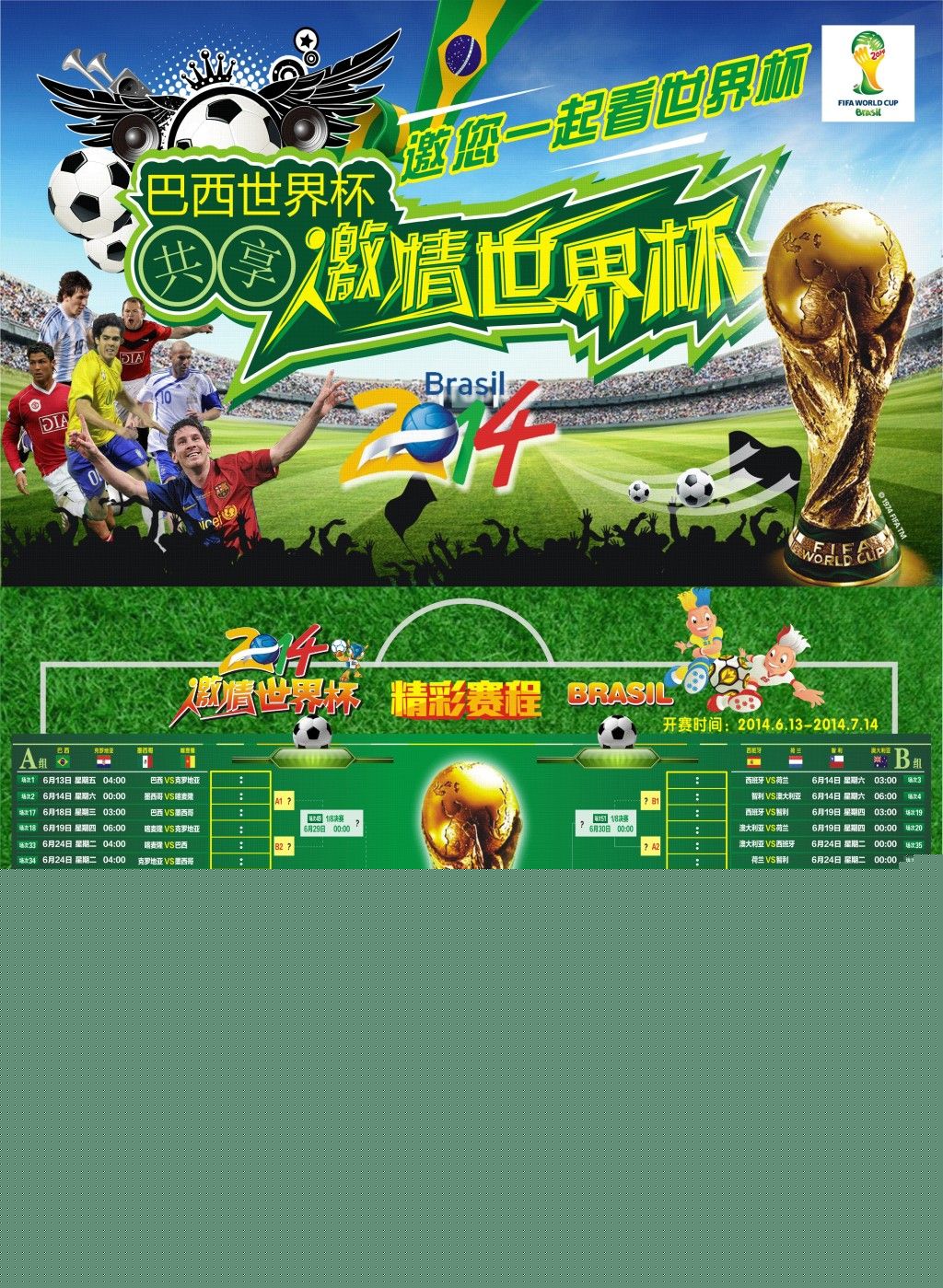 根比赛