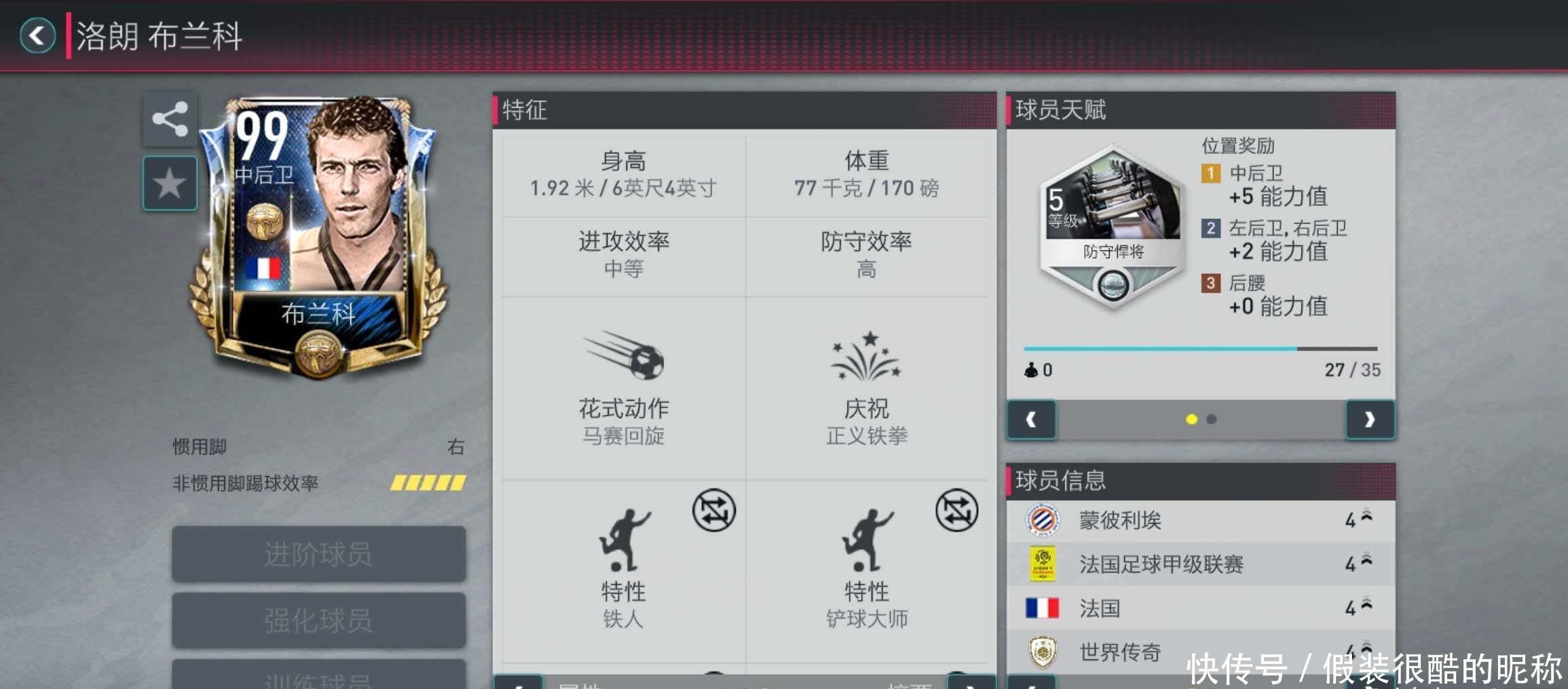 队进