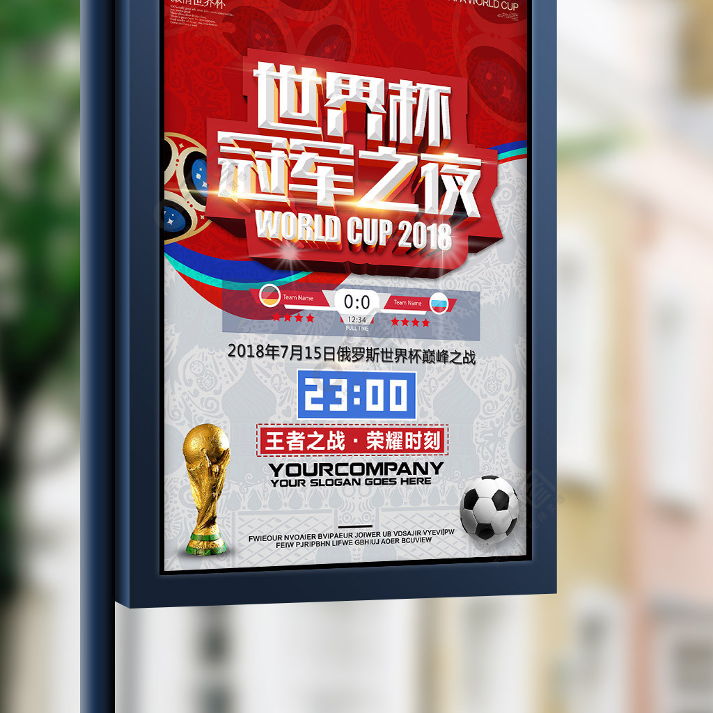 连场