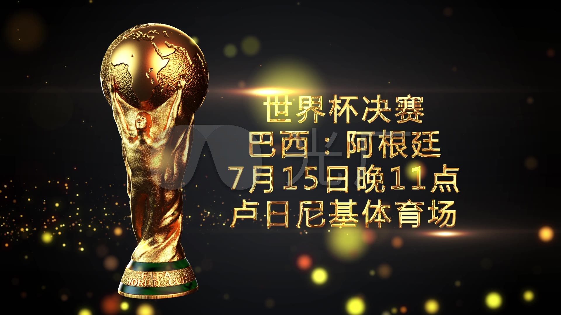 孩子的